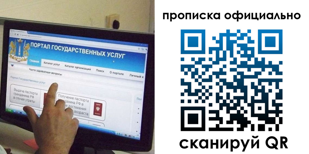 прописка для военкомата в Пущино