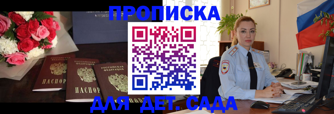 прописка поиск в Пущино