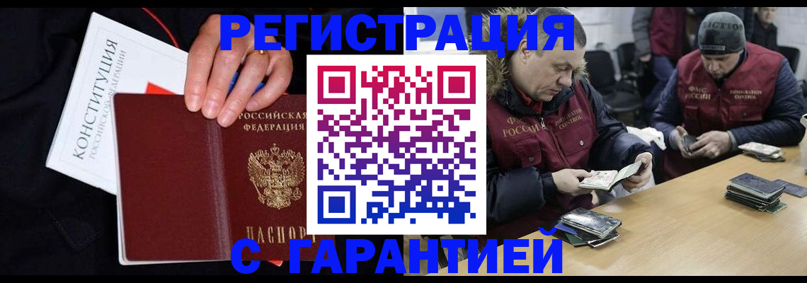 временная регистрация недорого в Пущино