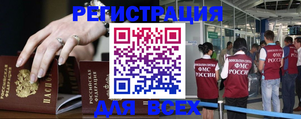 прописка в Пущино
