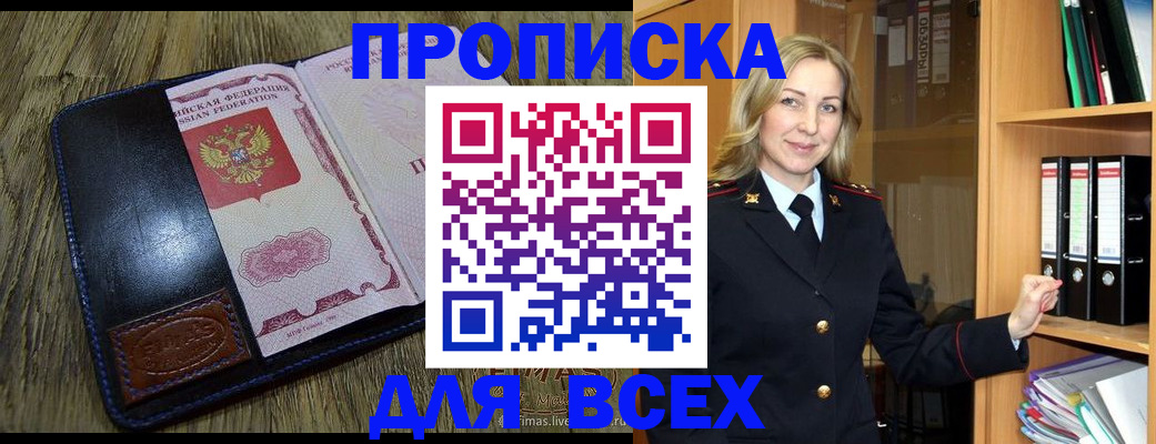 временная регистрация собственник в Пущино