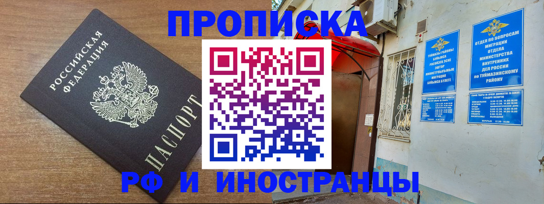 временная регистрация собственник в Пущино